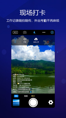 元道经纬相机破解版下载安装  v4.0.1图4