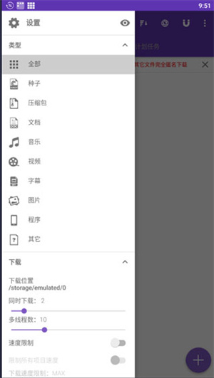 手机idm下载器中文版  v16.0.1图1