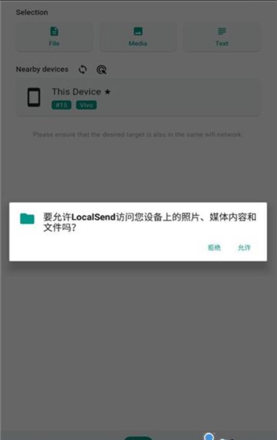 LocalSend电脑版
