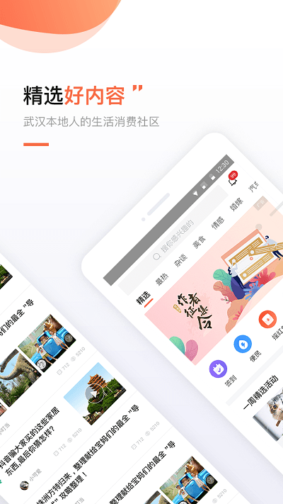 得意生活安卓版下载安装最新版苹果手机  v7.3.0图3