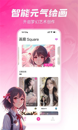 元气绘画app下载免费版  v1.2.5图1