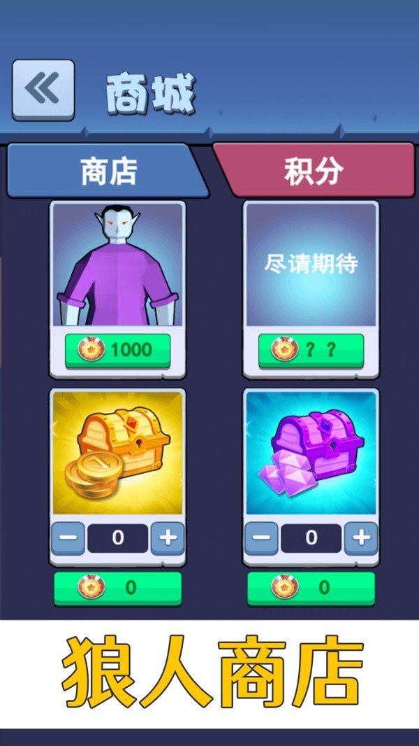 疾风只狼  v1.0.0图2