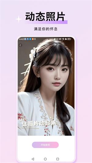 万颜相机下载免费旧版安装苹果手机  v1.0.0图1