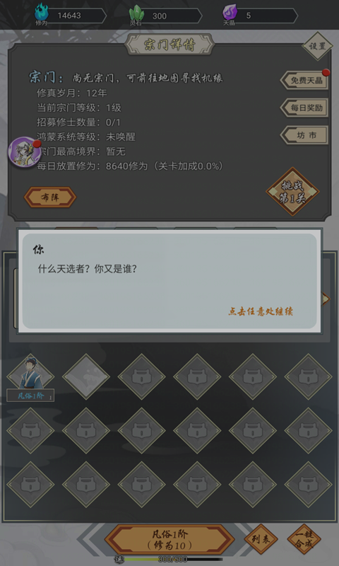 我在精神病院学斩神2006  v1.3图3