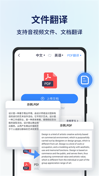 同声传译王下载安装免费  v1.2.2.0图1