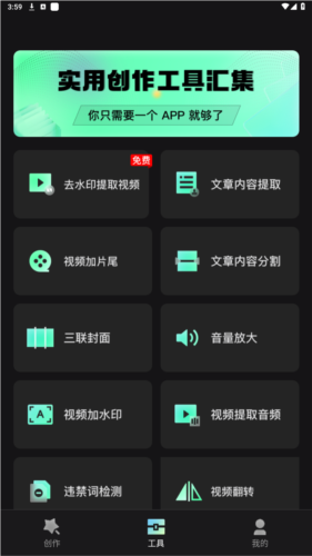 慢影快剪最新版下载安装苹果版  v1.1.3.3图1