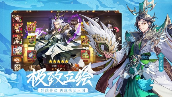 策略三国志国士无双游戏  v1.0.0图3