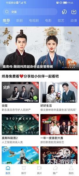 火焰视频免费追剧软件下载苹果版