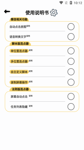 消屏器最新版本下载  v1.0.0图2