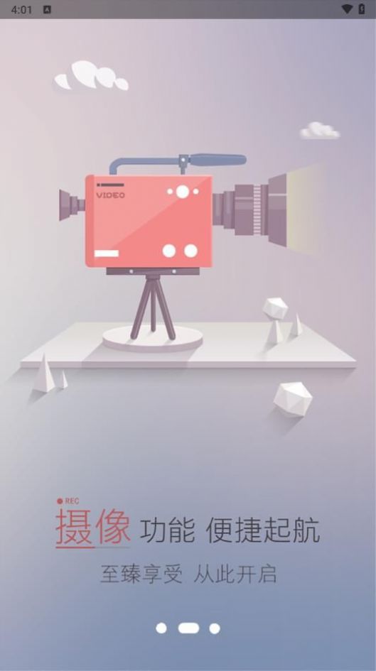 快剪编辑万能安卓版  v6.3.1图2