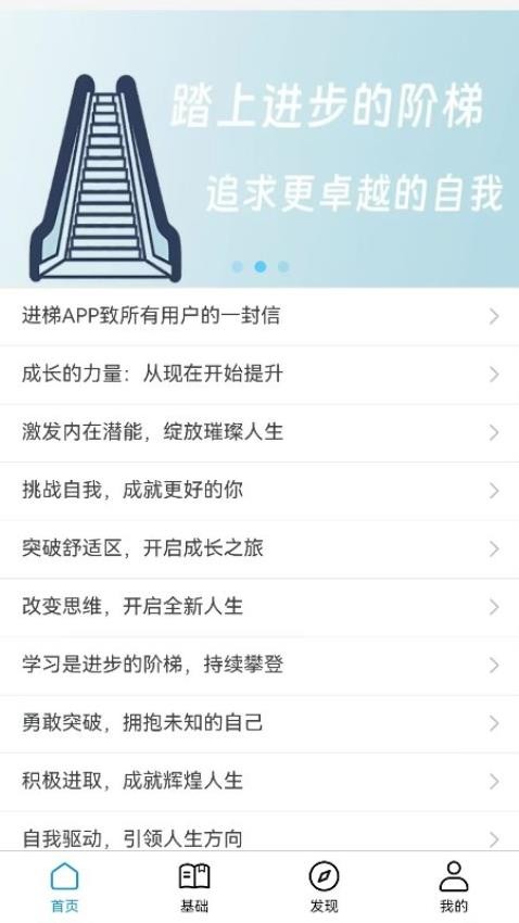 进梯最新版  v2.1.5图1