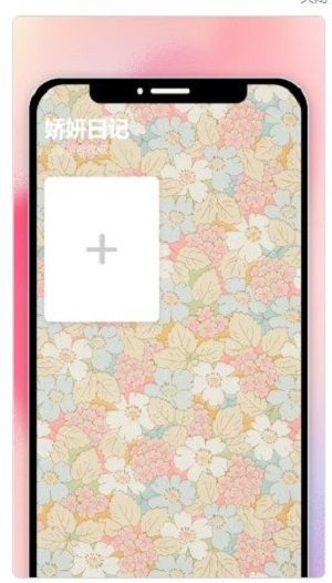 娇妍刷刷安卓版