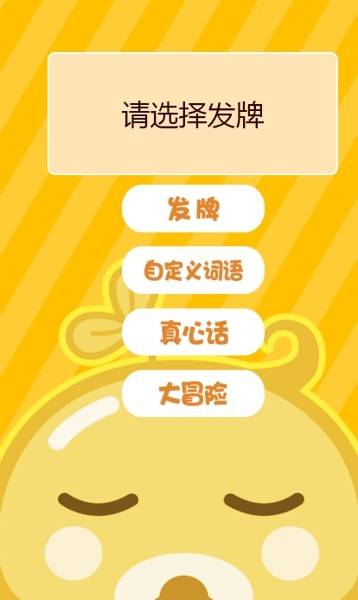 不要做挑战安卓版  v1.2图1