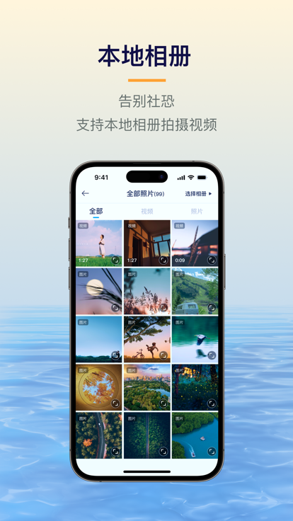 易创相机app官网下载安装苹果版  v1.5.1图3