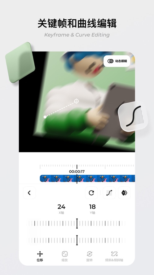 blurrr正版下载