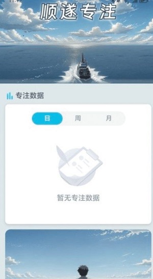 顺遂充电免费版  v2.0.1图1