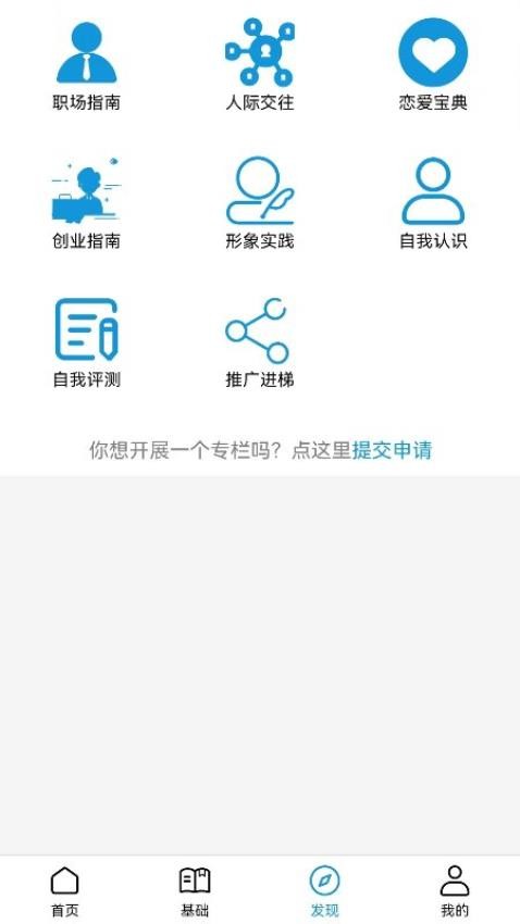 进梯最新版  v2.1.5图3
