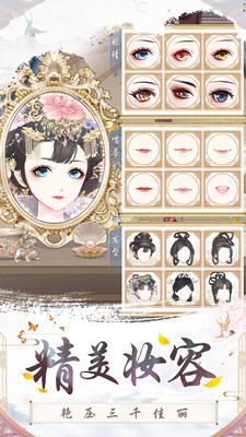 盛世芳华到底有无破解版下载  v1.0.8图3