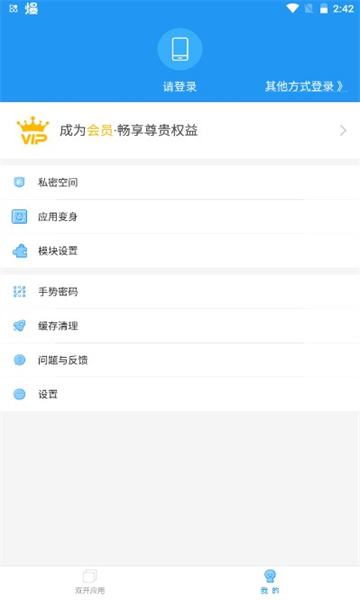 麦当劳框架app  vvv1.0图1