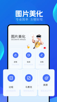 全能截图王破解版  v1.5.8图3