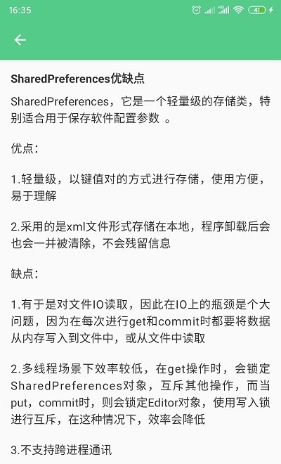 尼恩Java面试宝典下载  v1.0.0图3