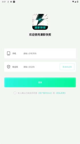 慢影快剪最新版下载安装苹果版