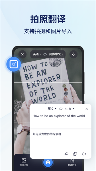 同声传译王下载安装免费  v1.2.2.0图2