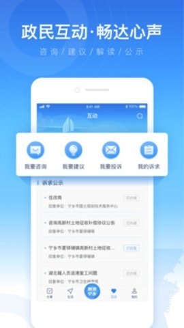 智慧宁乡新生报名查询系统  v4.2.0图1