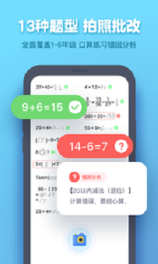 作业盒子学生端app下载安装苹果手机版本  v4.0.89图1