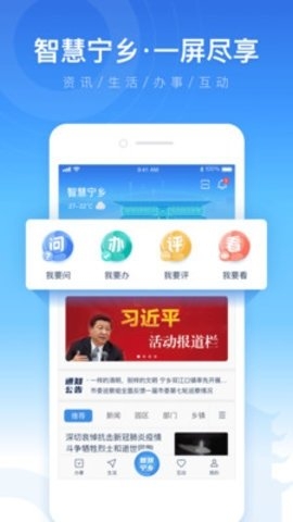 智慧宁乡新生报名查询系统