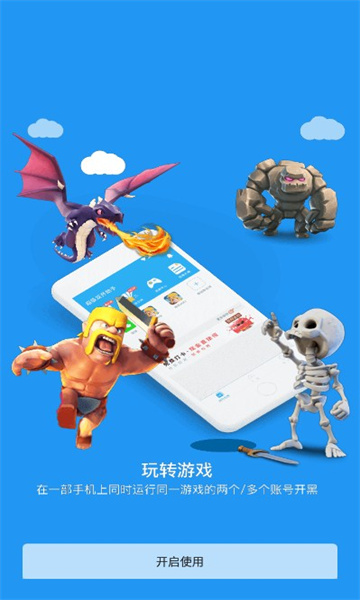 麦当劳框架下载安装苹果版官网最新  vvv1.0图3