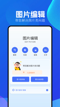 全能截图王破解版