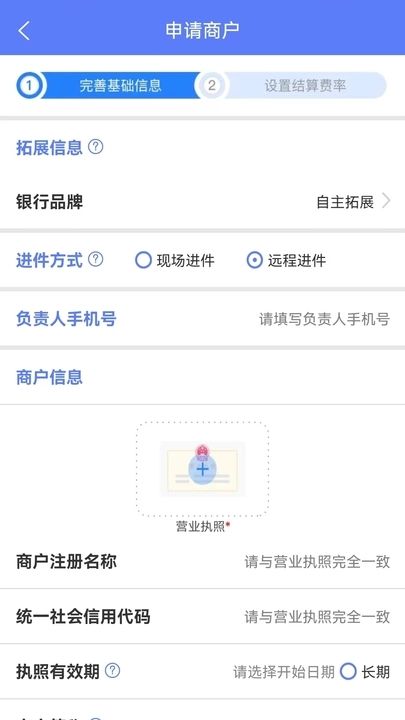 商客数字安卓版  v1.0.0图2