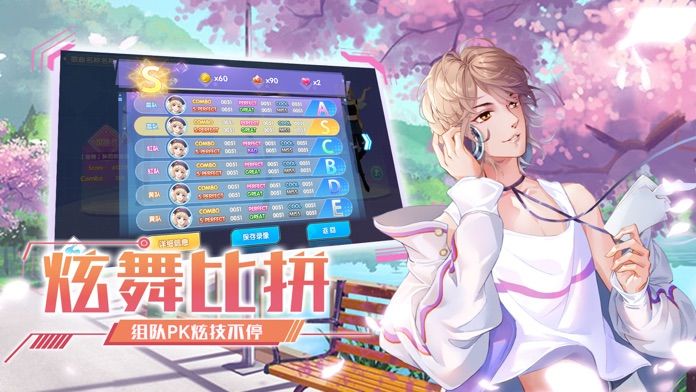 音舞传奇手游  v2.4图2