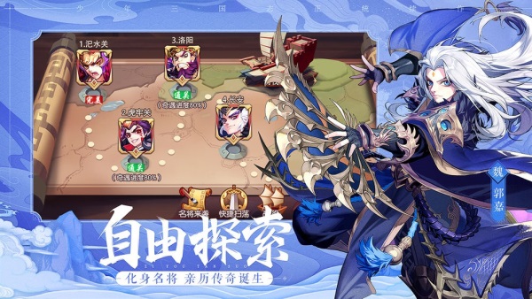 策略三国志国士无双游戏  v1.0.0图2