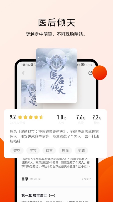 阅瓣小说app
