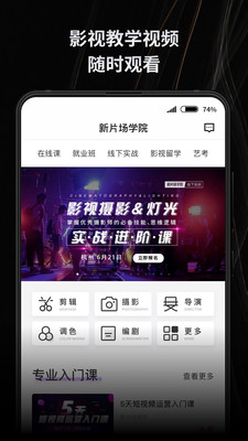 新片场素材库手机版下载官网视频免费