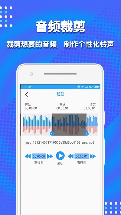 音频剪辑助手破解版下载安卓版