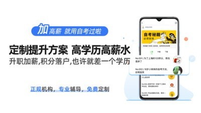 自考过啦官网查询成绩  v6.4.0图1