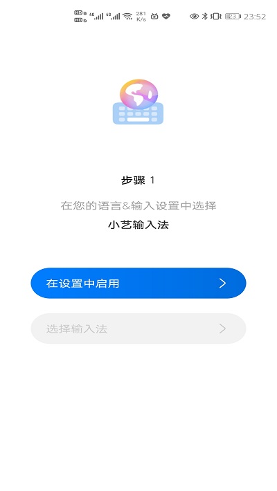 小艺输入法安卓版20mb  v1.0图3