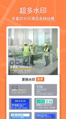 马克水印相机免费下载安装苹果手机软件  v1.4.1图3