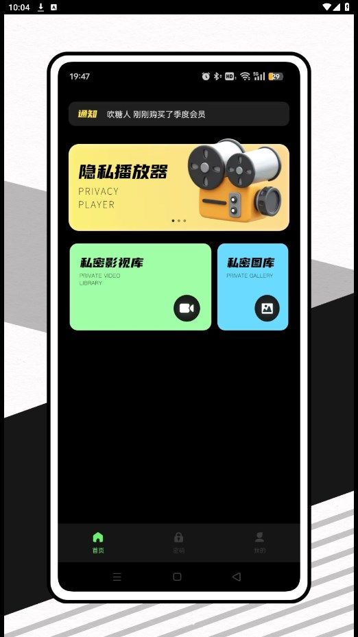 隐私魔盒最新版下载苹果  v1.0.1图3