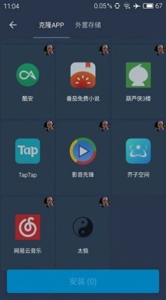 北极星框架软件下载官网安卓手机版