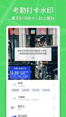 马克水印相机免费下载安装苹果手机软件