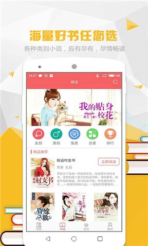 喵喵阅读小说下载安装  v1.5.2图4