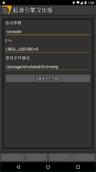 起源引擎下载手机版安装