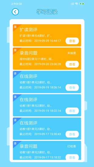 LILY学生