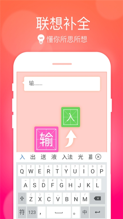 小艺输入法安卓版20mb
