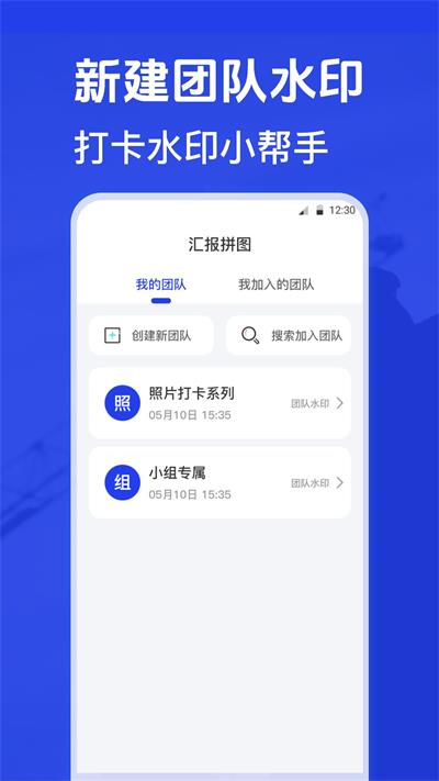 元道水印相机下载