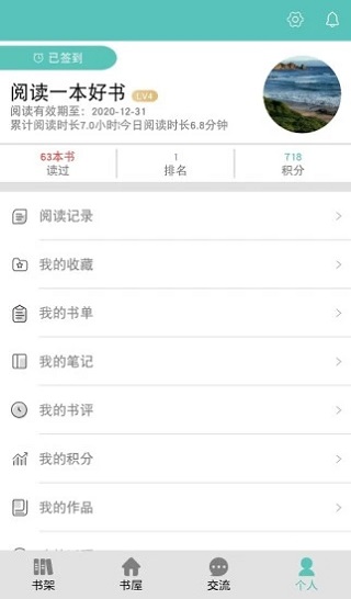 电子职工书屋app下载安装官网最新版手机  v3.3.7图3